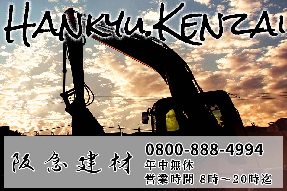 福岡市の骨材・ガーデニング用・真砂土・砂場の砂・庭砂利・配達専門の阪急建材です。